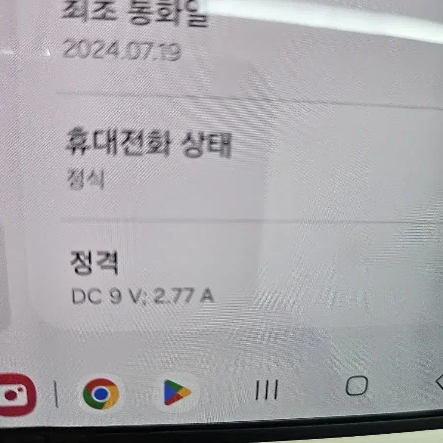 싸다마켓 폴드6 256기가 리퍼폰 139만원