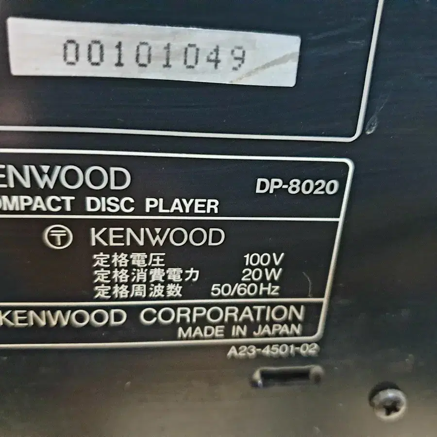 KENWOOD (켄우드의 명기) DP-8020