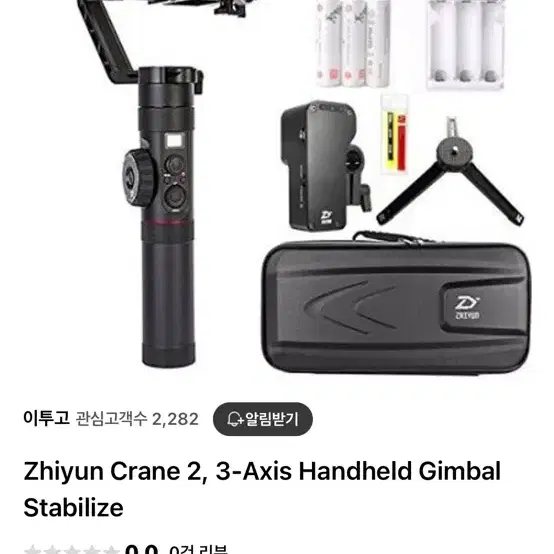 지윤텍 크레인2 짐벌 (3-axis handheld gimbal st