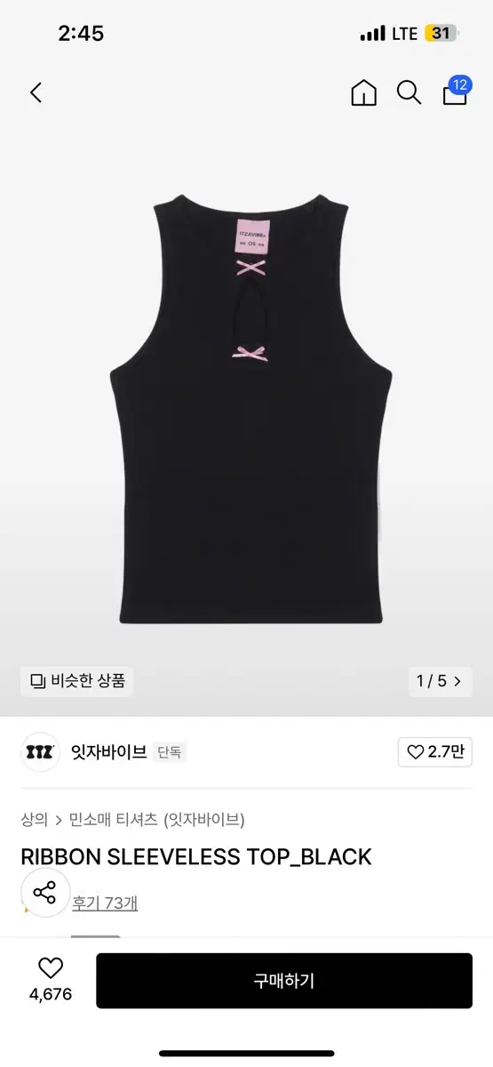 잇자바이브 RIBBON SLEEVELESS TOP_BLACK