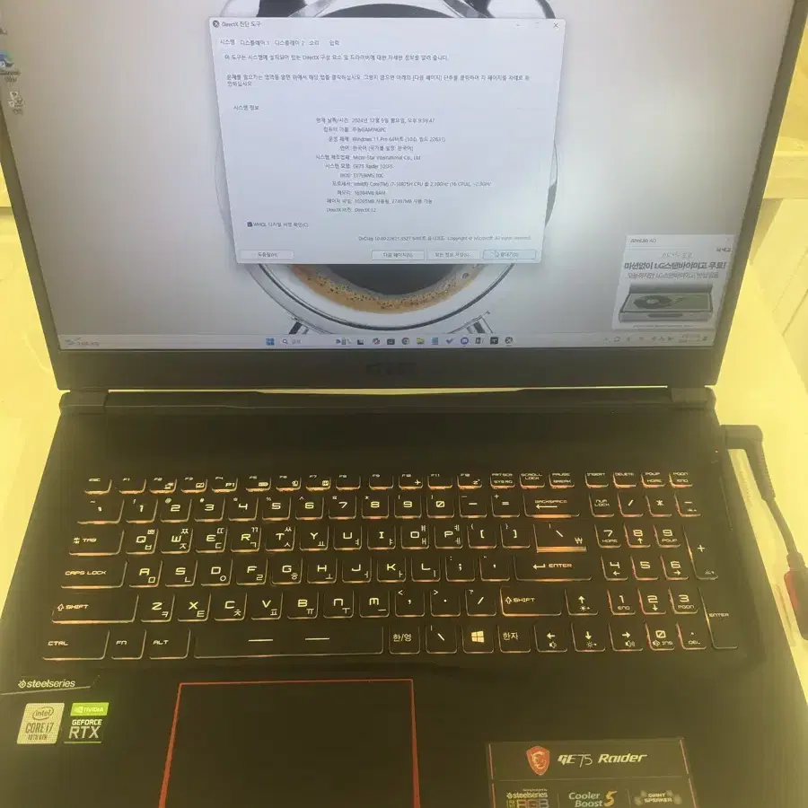 MSI GE75 raidar