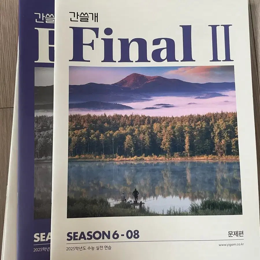 간쓸개 시즌6