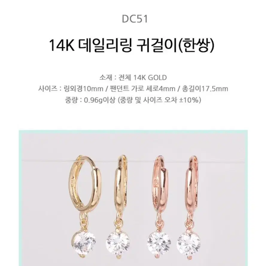 14k 귀걸이