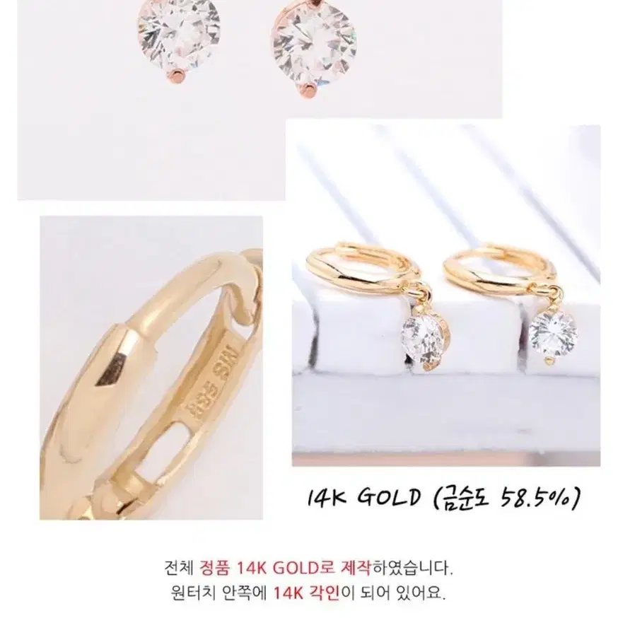 14k 귀걸이