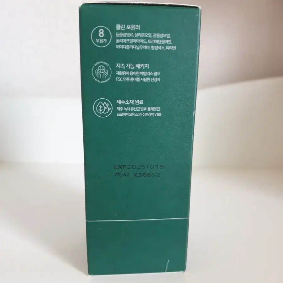 (미개봉) 이니스프리 그린티 씨드 세럼 80ml