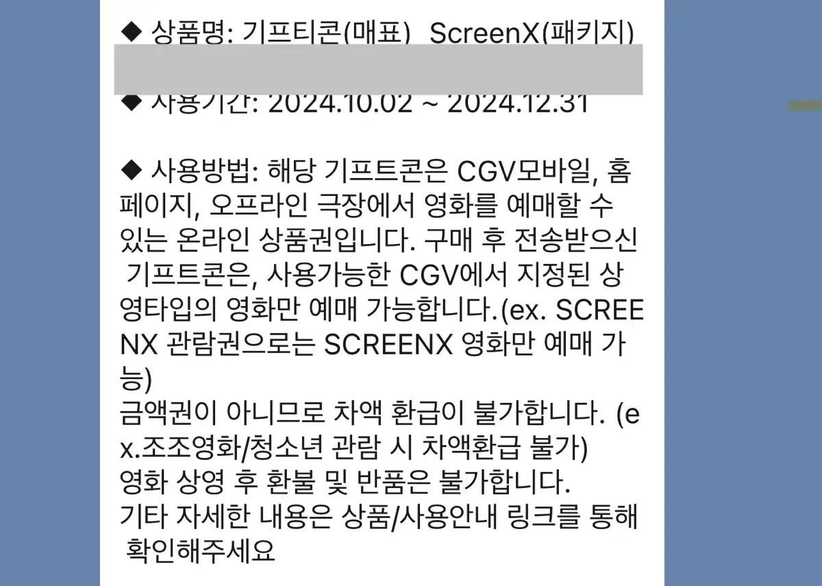 1 CGV SCREEN X Ticket