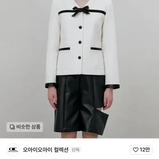 오아이오아이 컬렉션 V NECK TWEED JACKET [WHITE]