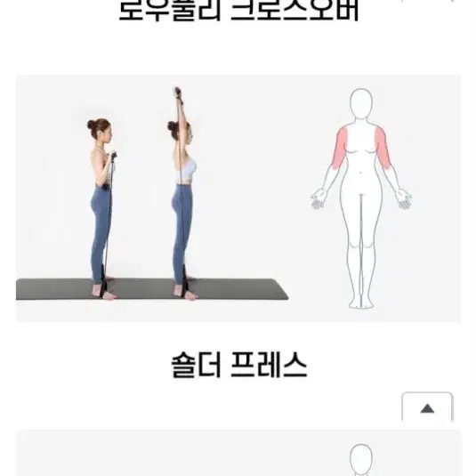 올인원 스트레칭바