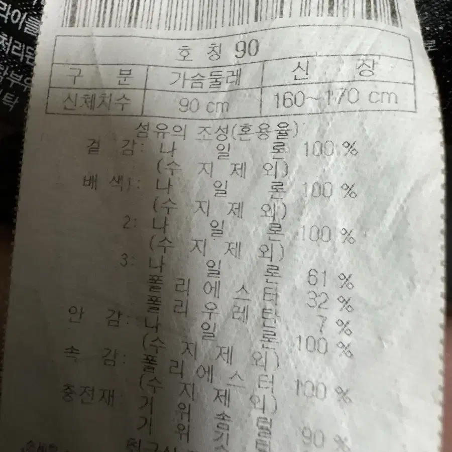 코오롱 익스트림 850필 구스다운 패딩 90 블랙