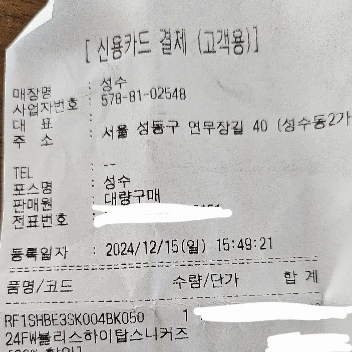 락파쉬 블리스 하이탑