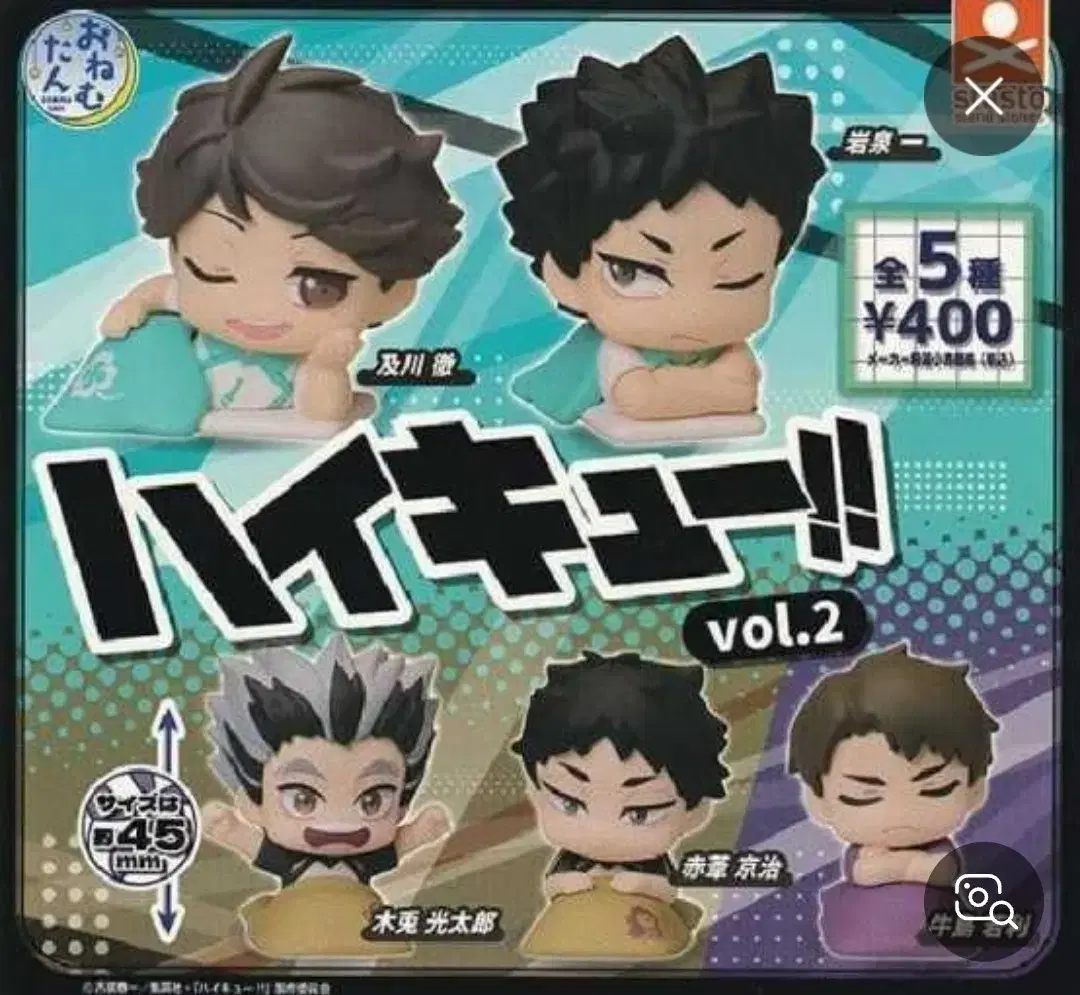 Haikyuu Onemutan (Iwaizumi, Ushijima)