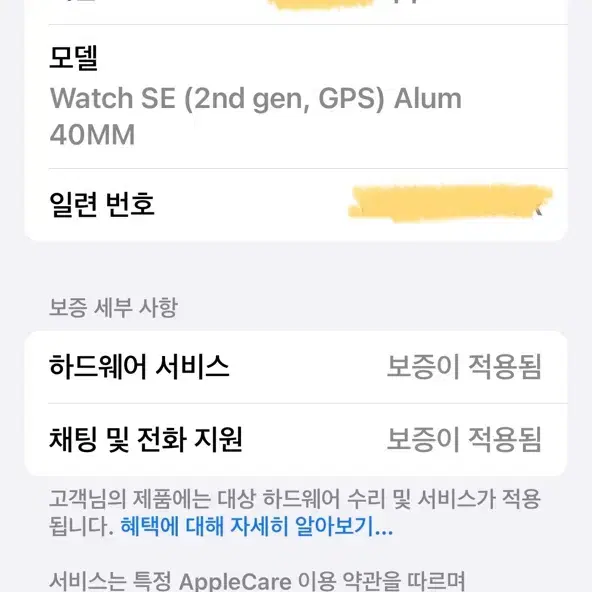 애플워치 SE 2세대 40mm gps 알루미늄 실버