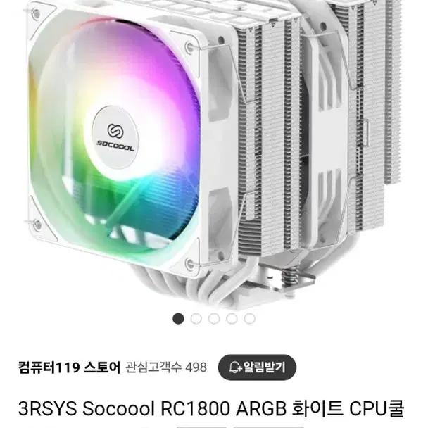 (미개봉) 3RSYS Socoool RC1800 ARGB (WHITE)