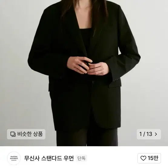 무신사 우먼즈 오버사이즈 블레이저 [블랙]