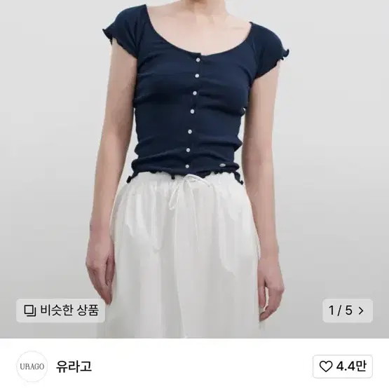 유라고 프릴 반팔가디건 네이비