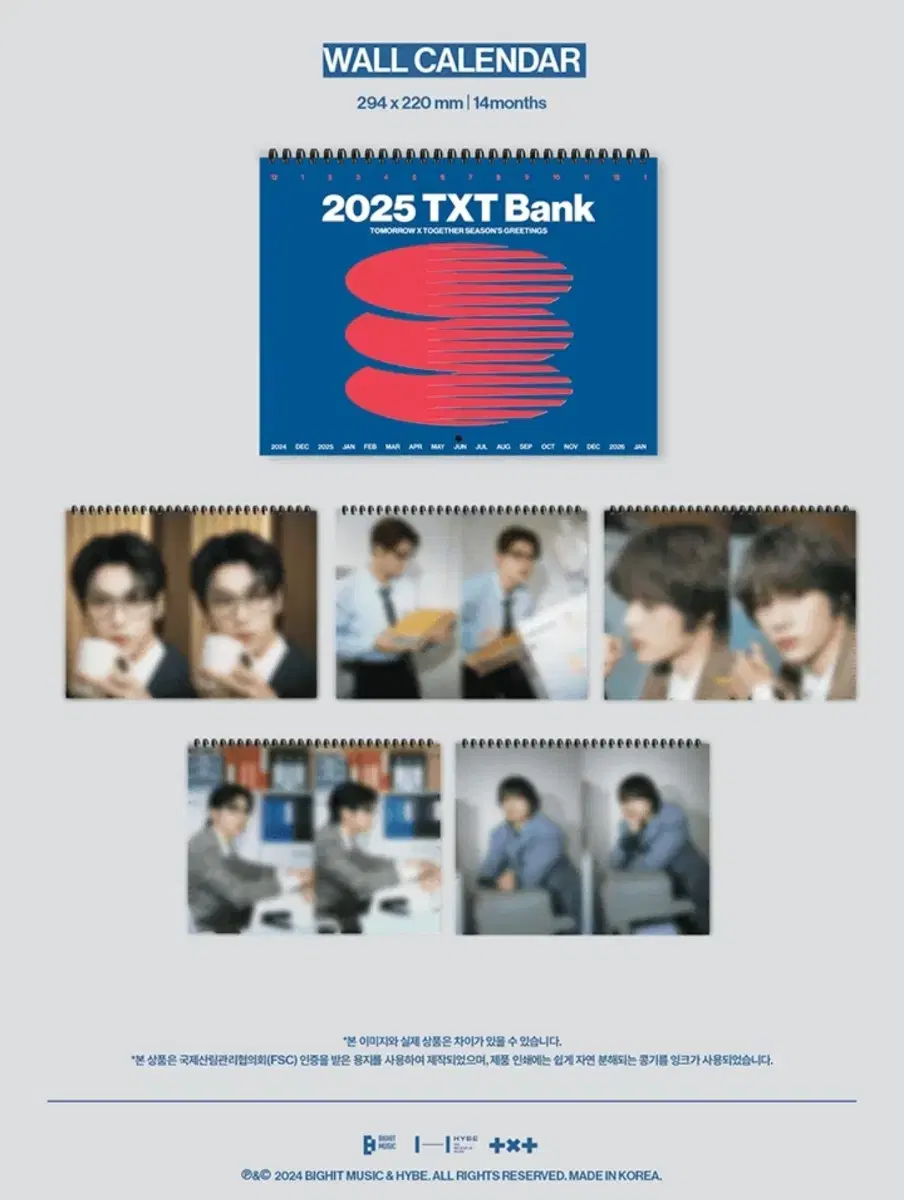 투바투 2025 시즌그리팅 WALL calendar 원가에 팔아요