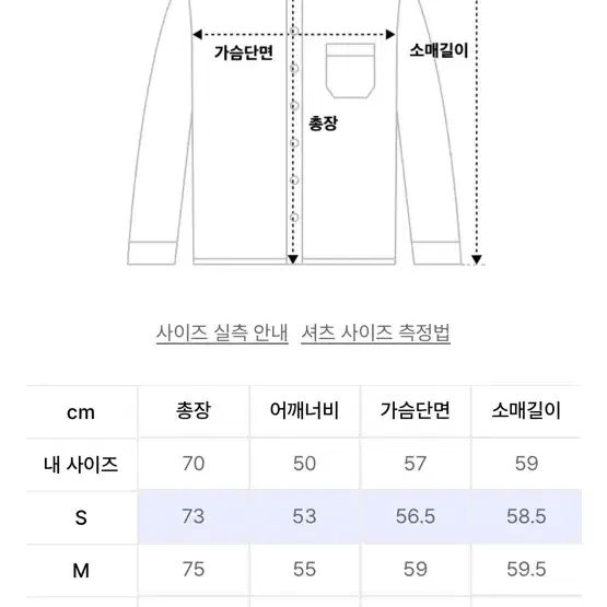 런드리셔츠 화이트 S사이즈 팝니다 (착용x)