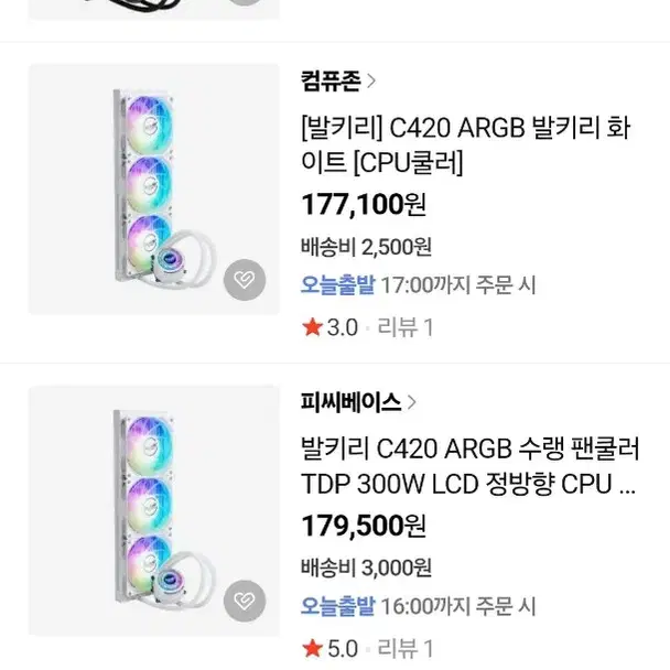 (미개봉) 발키리 C420 ARGB 수냉 쿨러 화이트