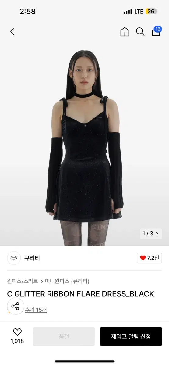 큐리티 C GLITTER RIBBON FLARE DRESS_BLACK