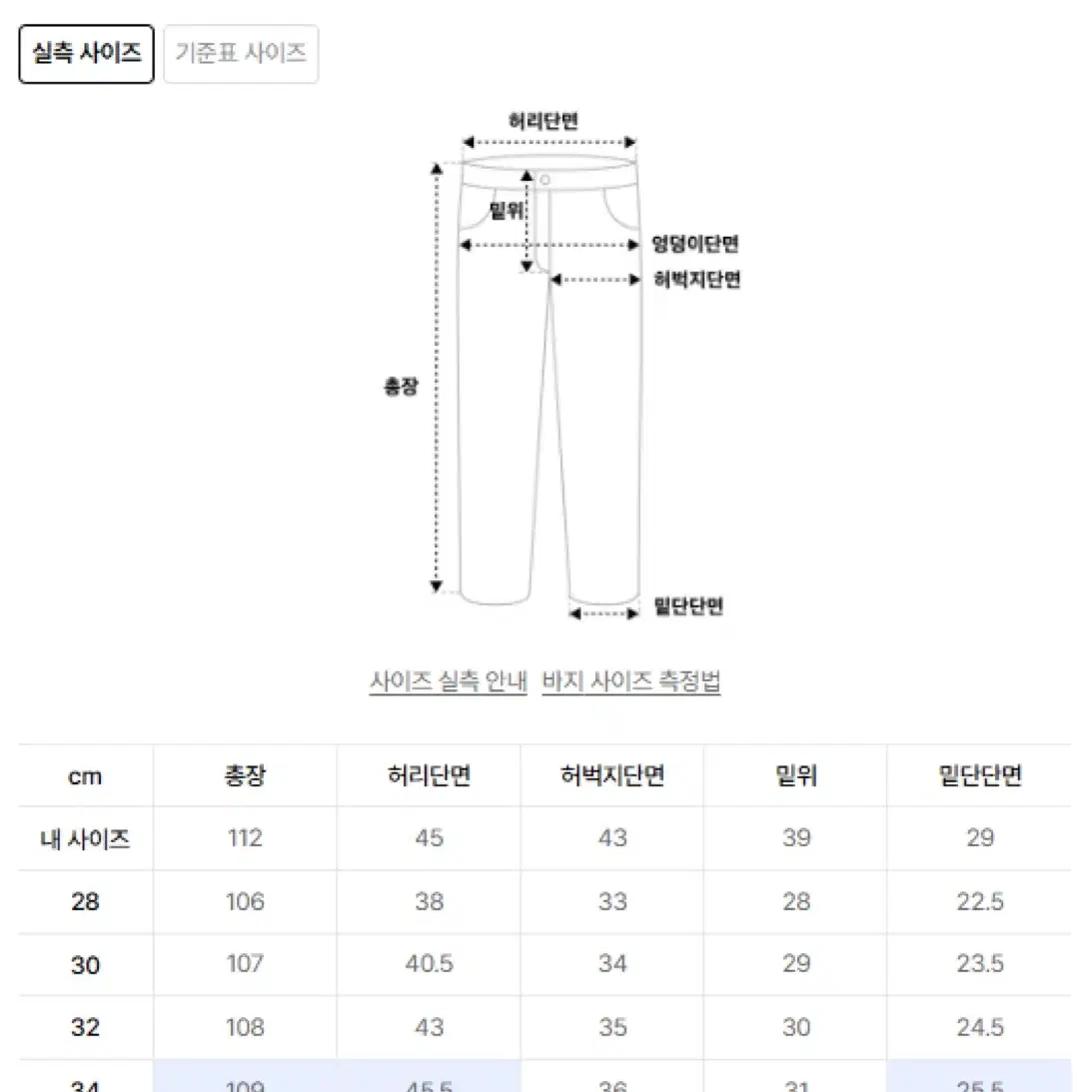 세컨모놀로그 페인트 크리스 와이드 데님 브러쉬블루  34