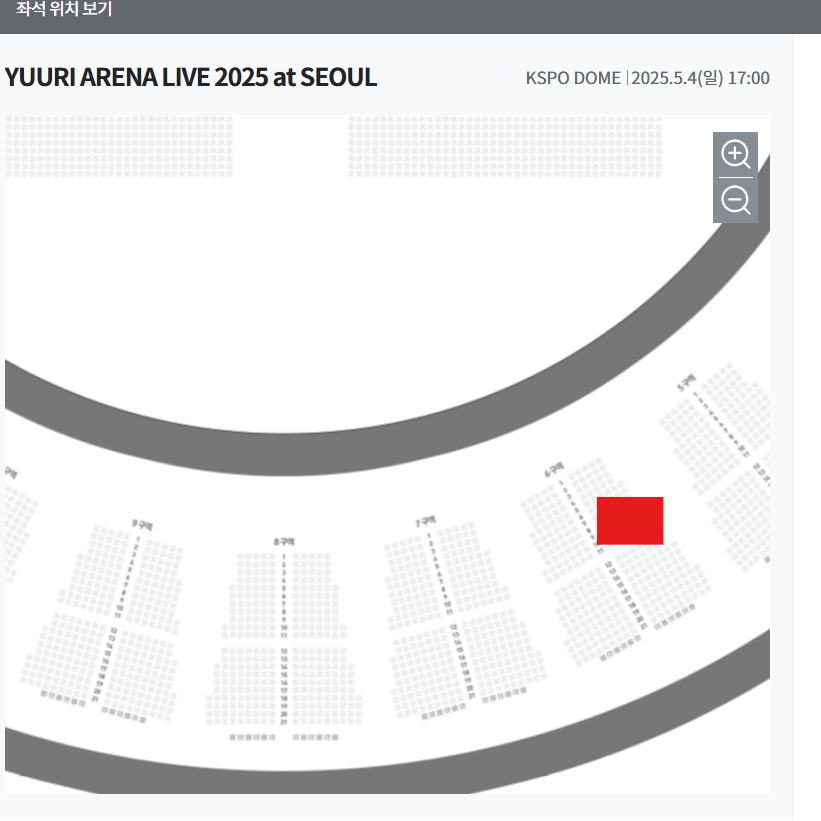 유우리 콘서트 내한 5/4 막콘 2연석 지정석