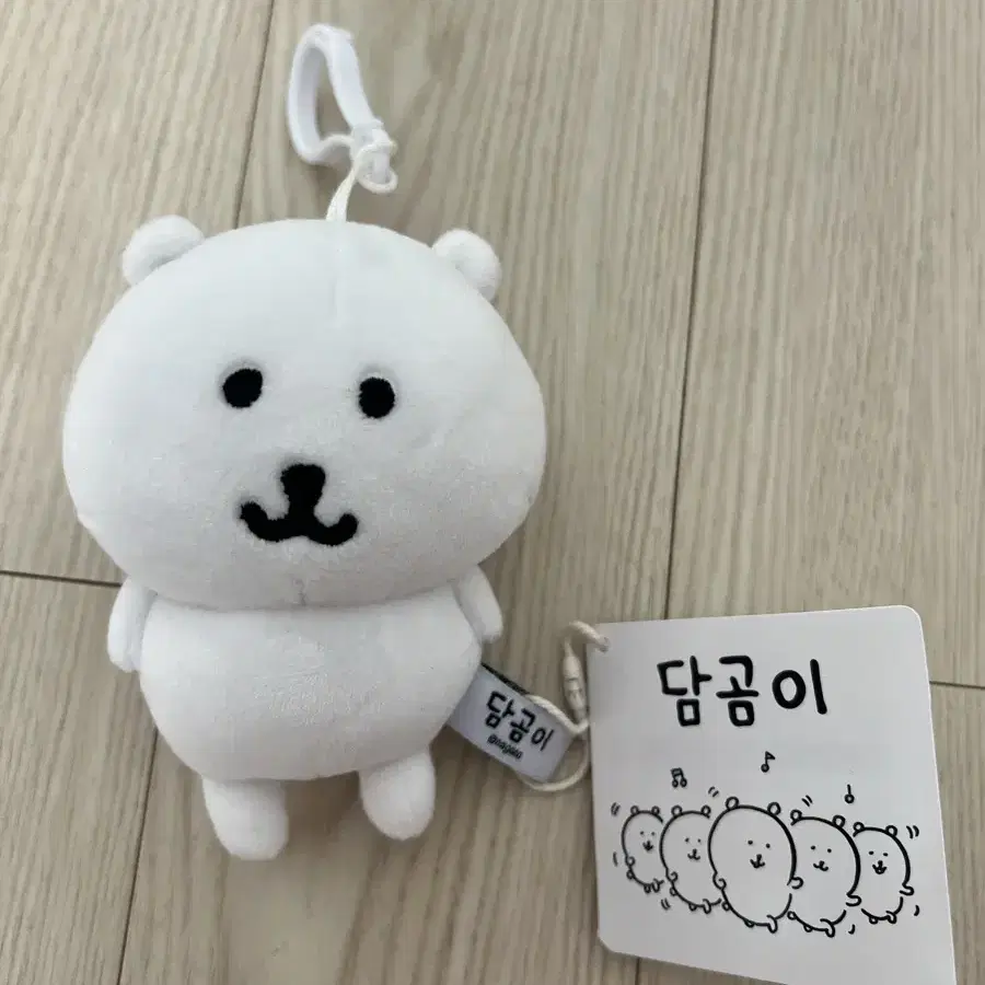 농담곰 담곰이 키링 인형 팔아요