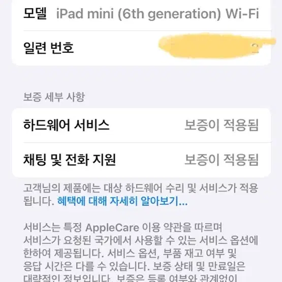 아이패드 미니 6세대 64gb wifi 퍼플 (보증O)