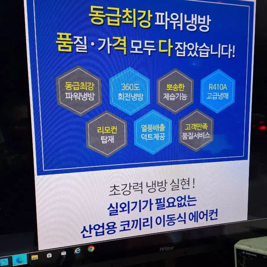 산업용코끼리이동식에어컨