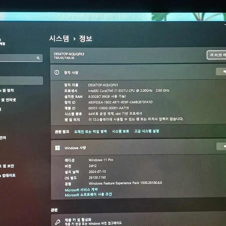 삼성 아티브북7 Core i7 풀 HD 노트북