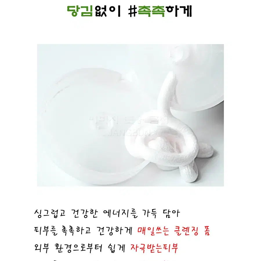 긴세월 사랑받는 참존 징코 폼 클렌징크림 180ml