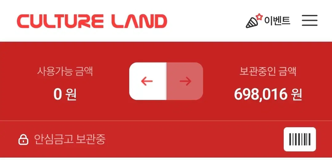 컬쳐랜드 문화상품권 94%에 팝니다