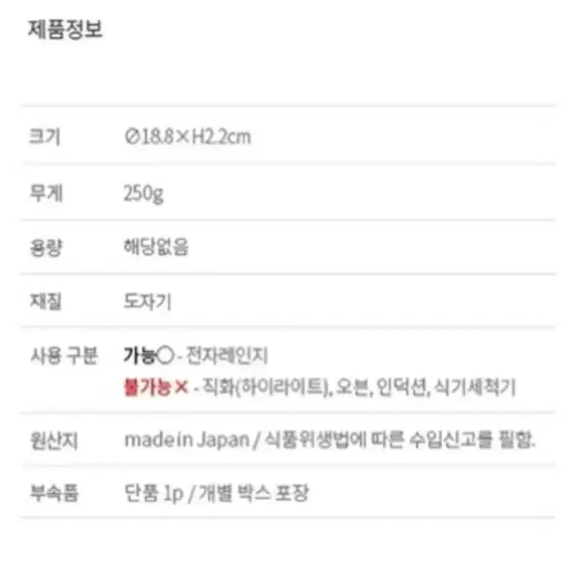 마루히로 하사미 접시 새상품