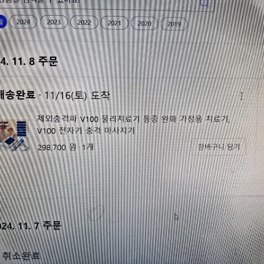 충격파치료기