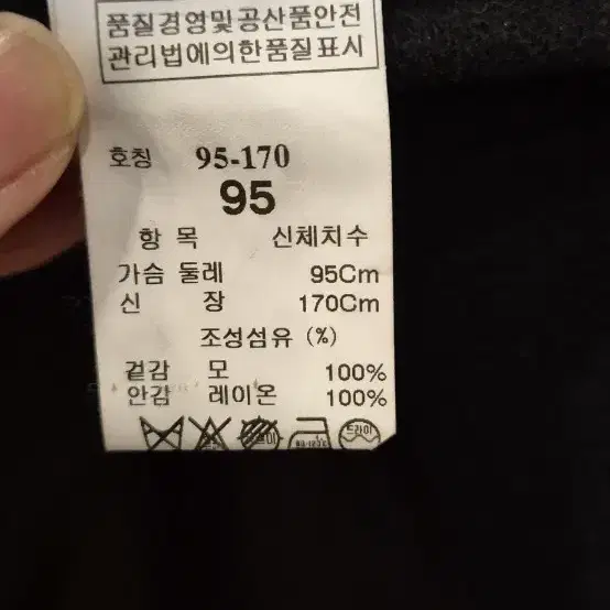 타임옴므   95   네이비   울100  코트