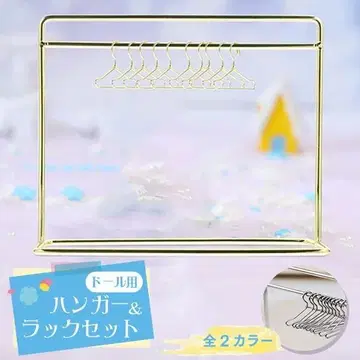 행거 랙 행거 10권 세트 인형용 인형 미니어처 SO-116