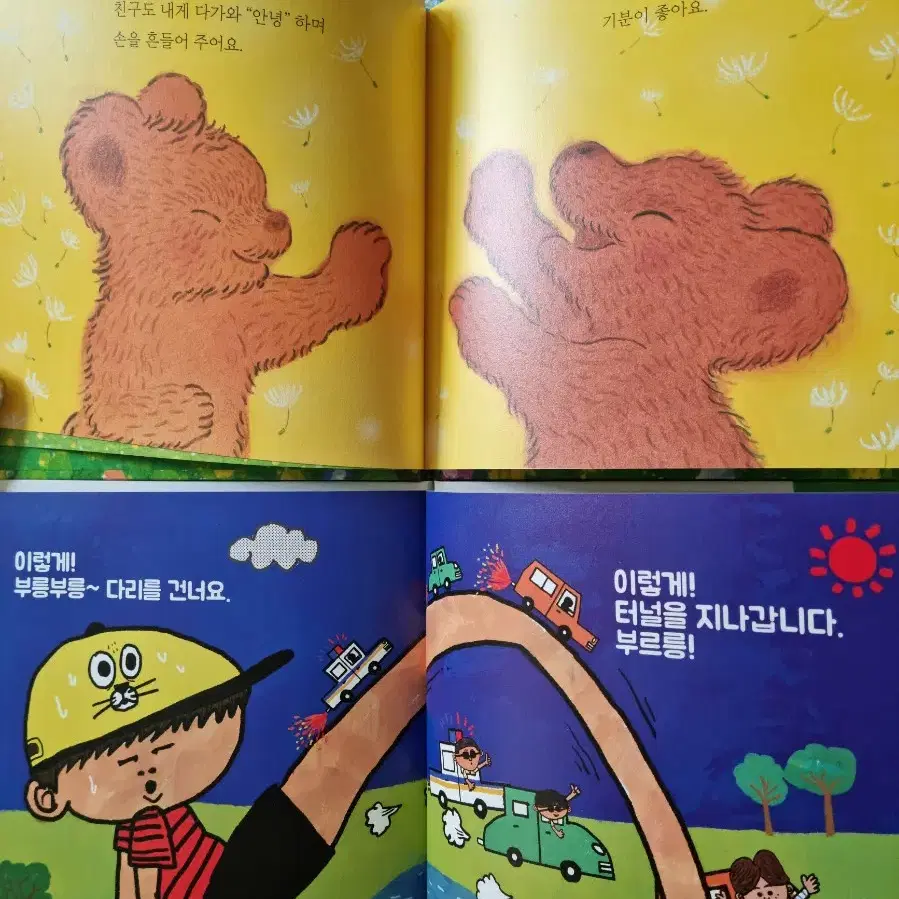 여러가지 창작책  인성책  성장발달책  아기책 영아책