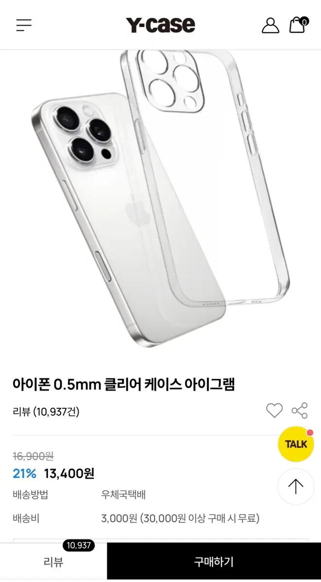 Y-CASE 아이폰16프로