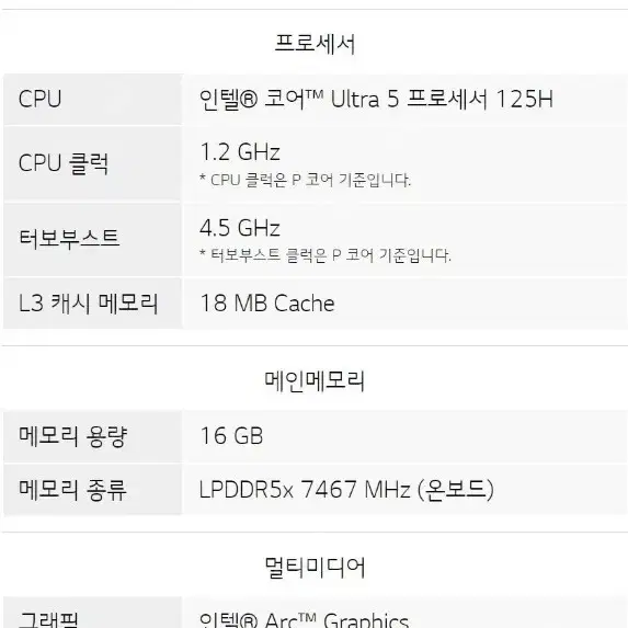 단순개봉 그램17 14세대, 256GB, 16GB, WIN11 17Z90