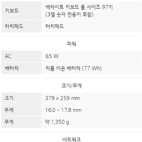 단순개봉 그램17 14세대, 256GB, 16GB, WIN11 17Z90