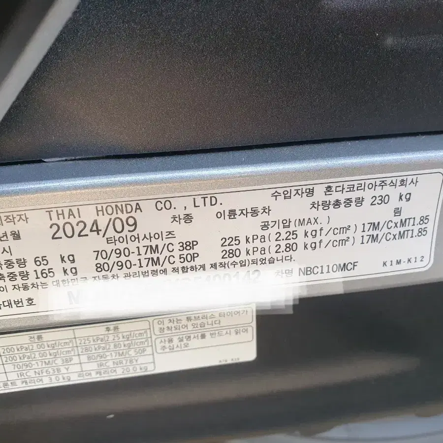 2025년식 슈퍼커브110 팝니다.570km 소폭상승