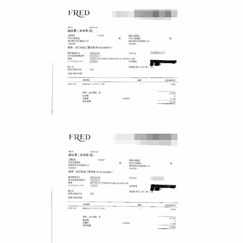 프레드포스텐 화골엑스트라라지 풀파베링크(매장가6천만원)