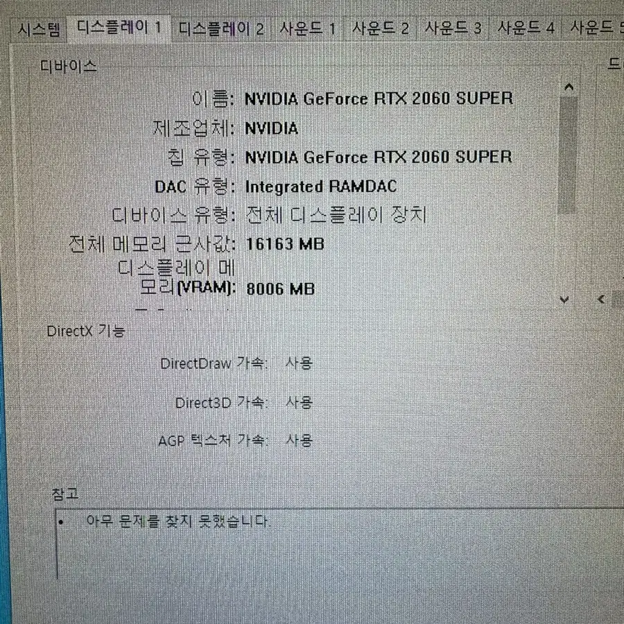 rtx2060super 게이밍 컴퓨터 본체 판매합니다.