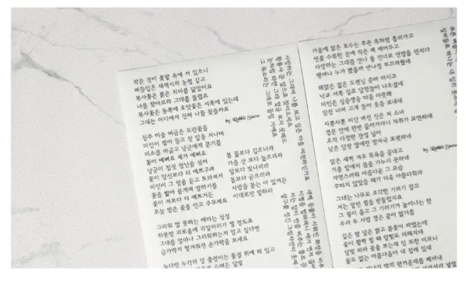 눈토끼상점 한글(한시) 레터링 인스 인믹