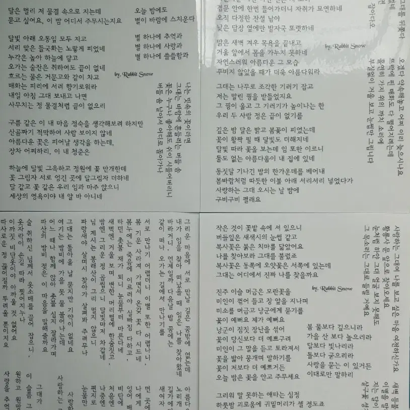 눈토끼상점 한글(한시) 레터링 인스 인믹