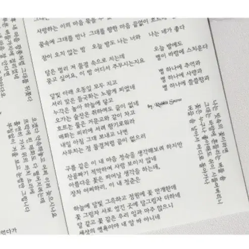 눈토끼상점 한글(한시) 레터링 인스 인믹