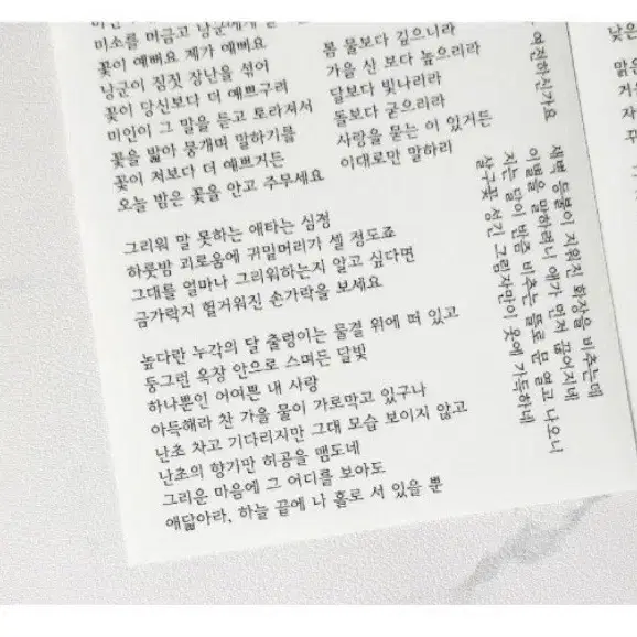 눈토끼상점 한글(한시) 레터링 인스 인믹