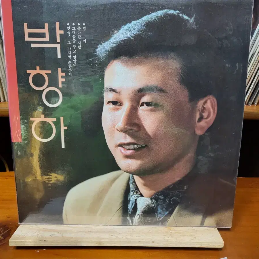 박향하 LP