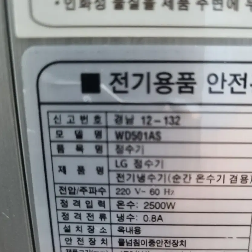 렌탈료없는 LG직수정수기 냉수.정수