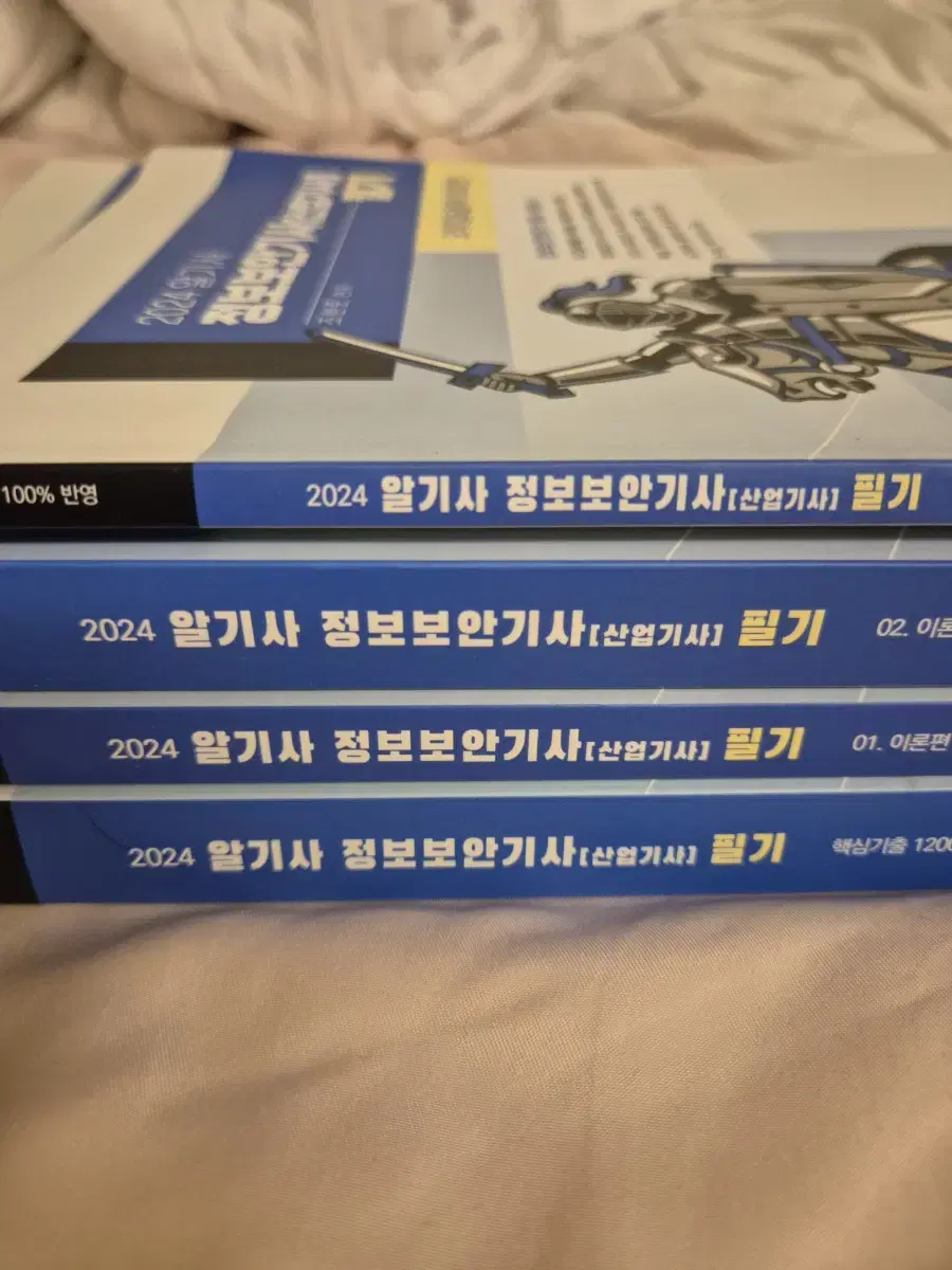 (S급,제본)2024년 정보보안기사 필기실기 책