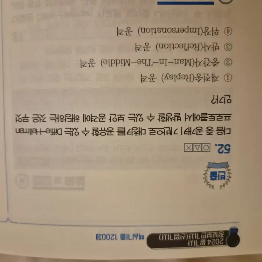 (S급,제본)2024년 정보보안기사 필기실기 책